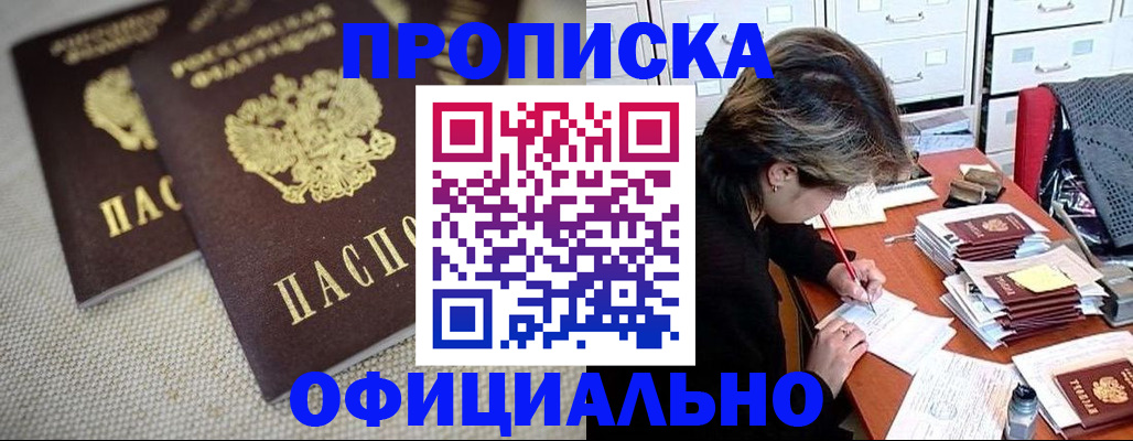 временная регистрация для школы в Саратове
