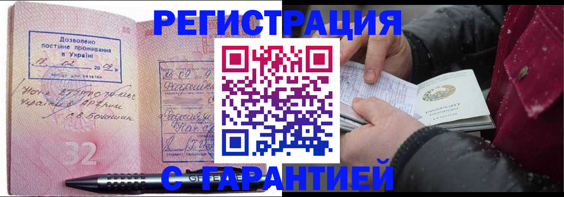 прописка от собственника в Саратове